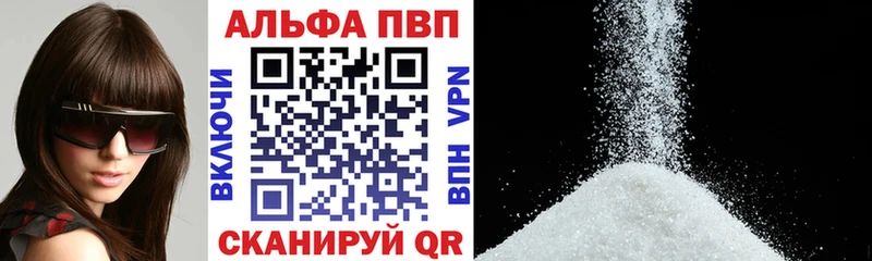 Альфа ПВП мука  мега онион  Волосово 