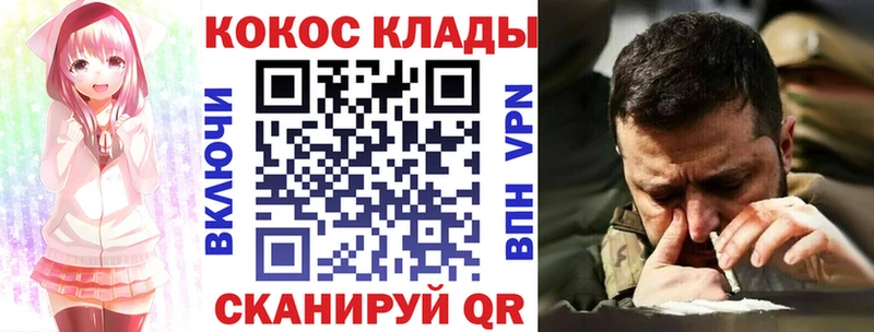 КОКАИН Эквадор мега рабочий сайт Волосово
