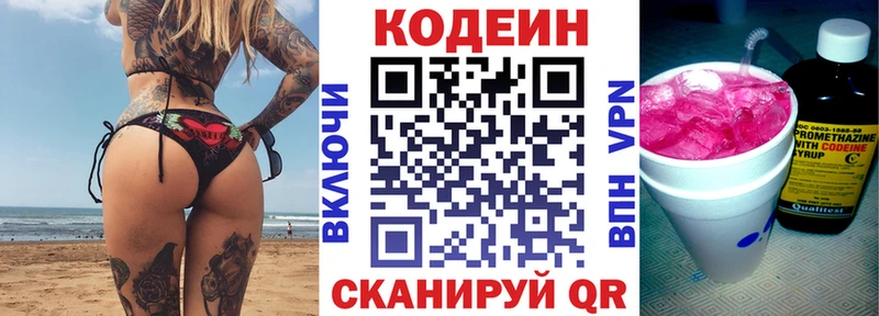 Codein Purple Drank  Волосово 