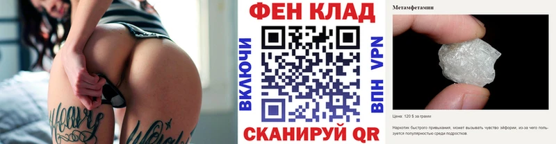 МЕТАМФЕТАМИН мет  Волосово 